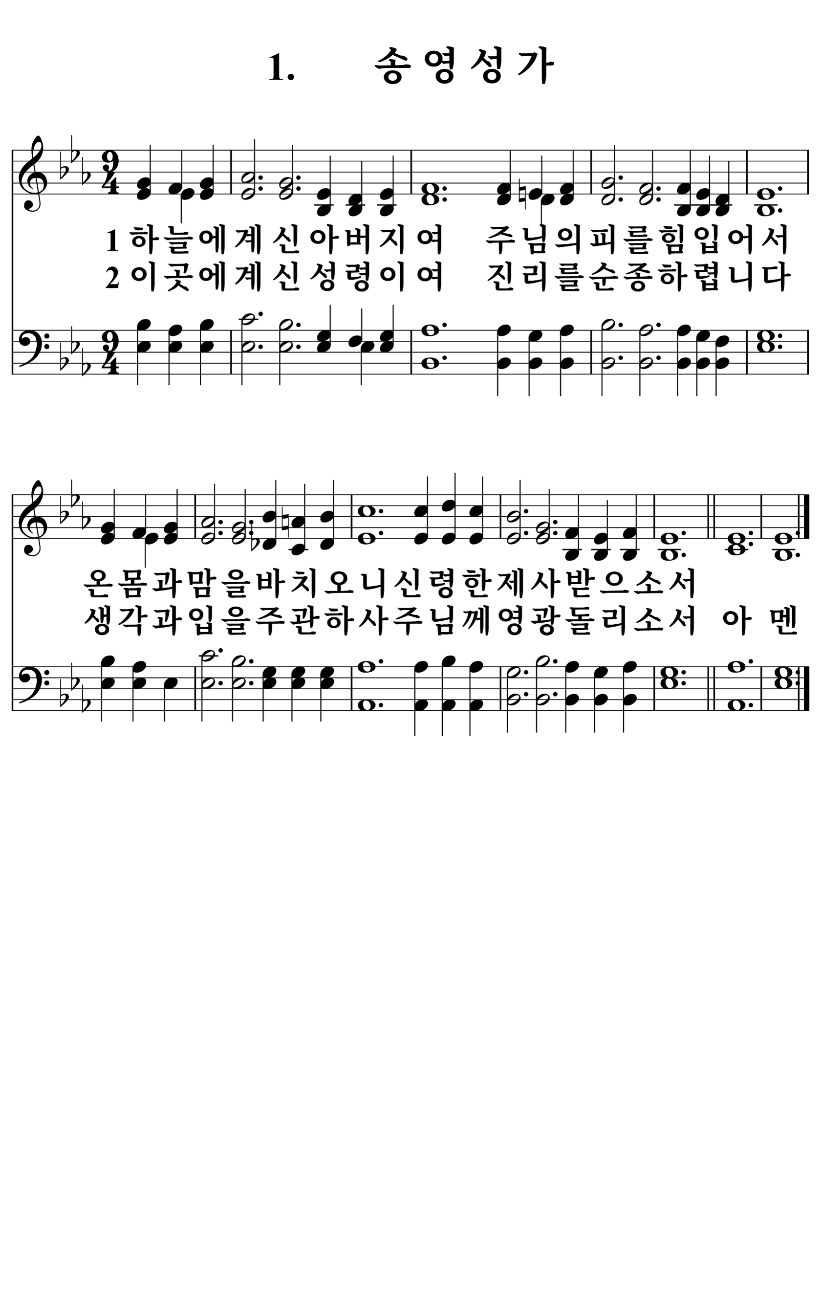 1장 악보