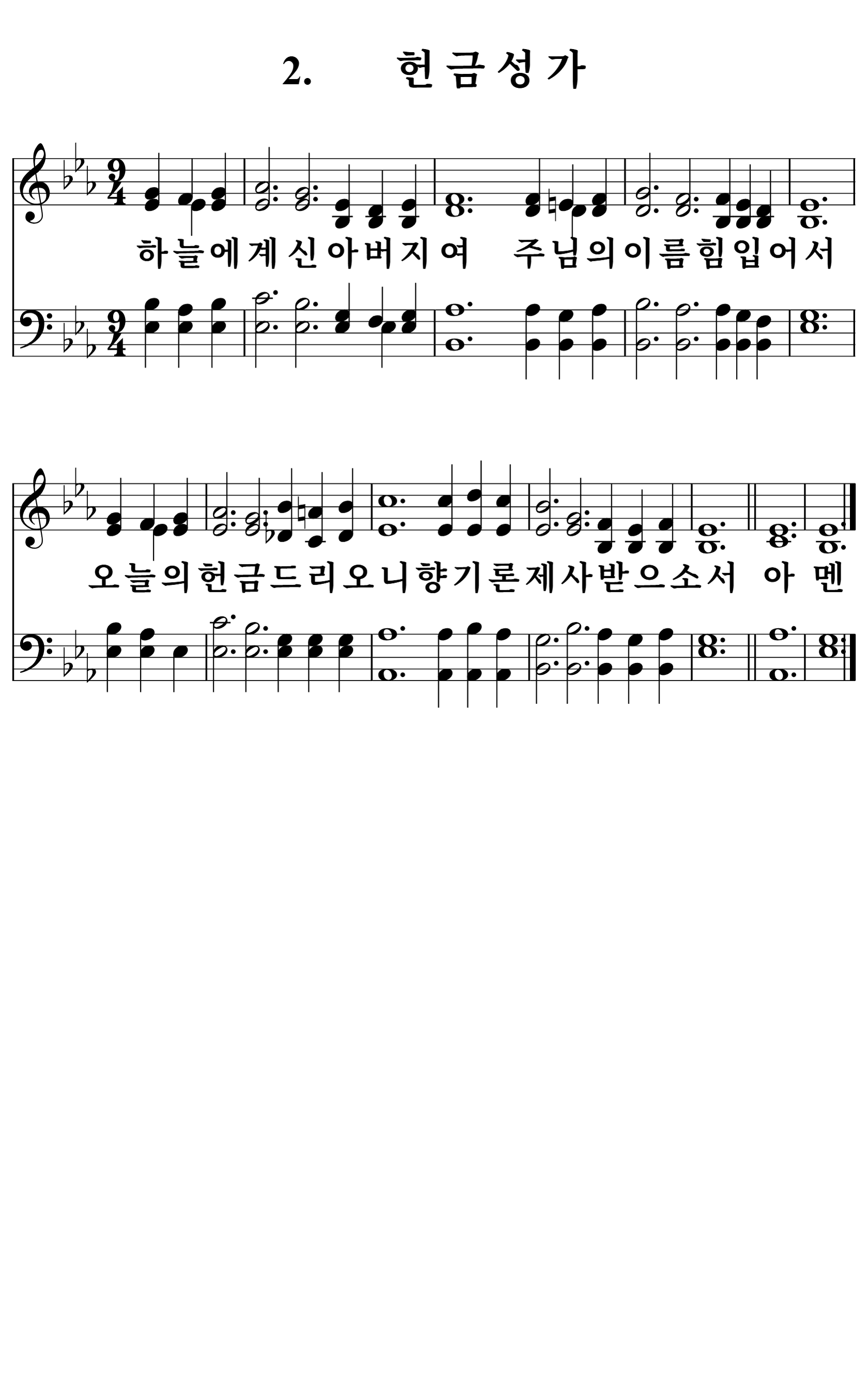 2장 악보