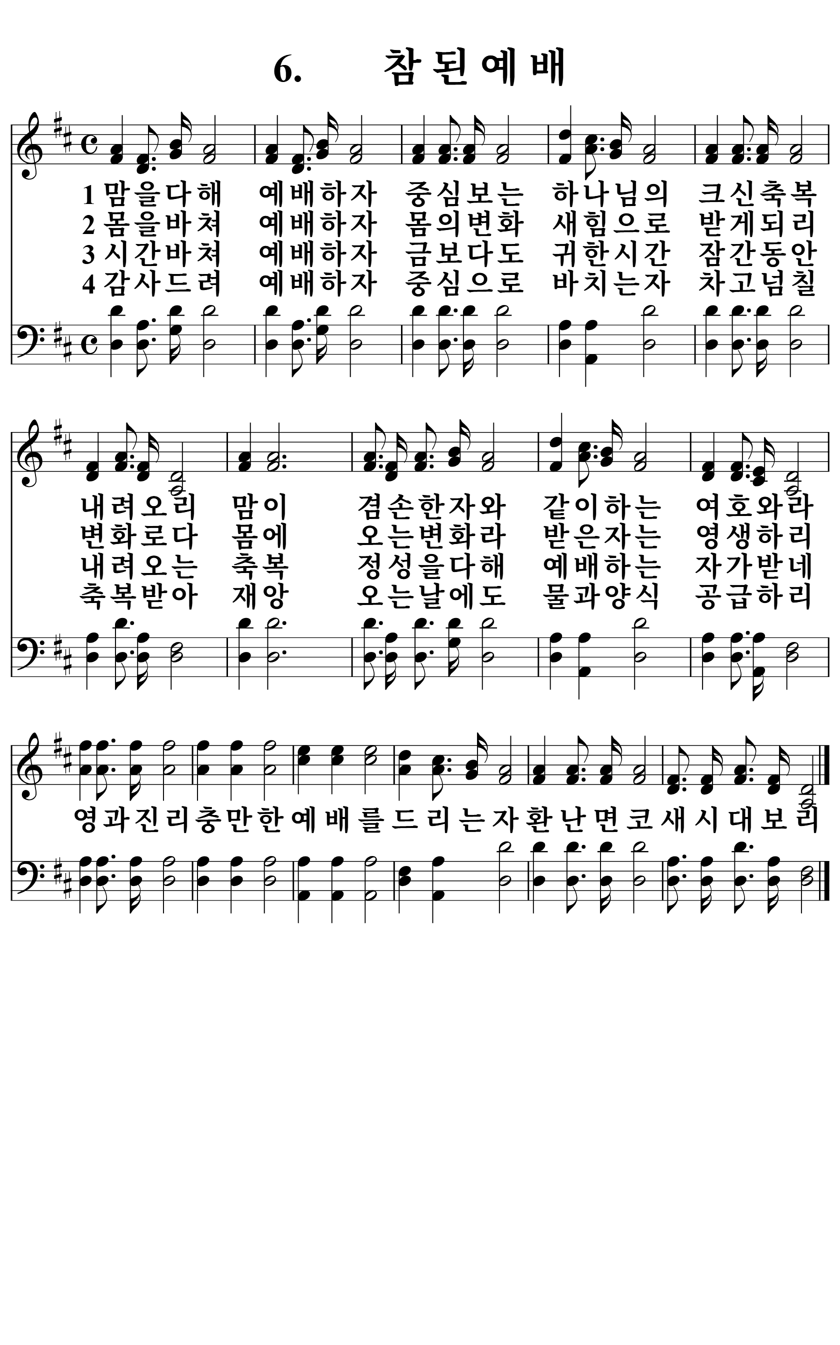 6장 악보