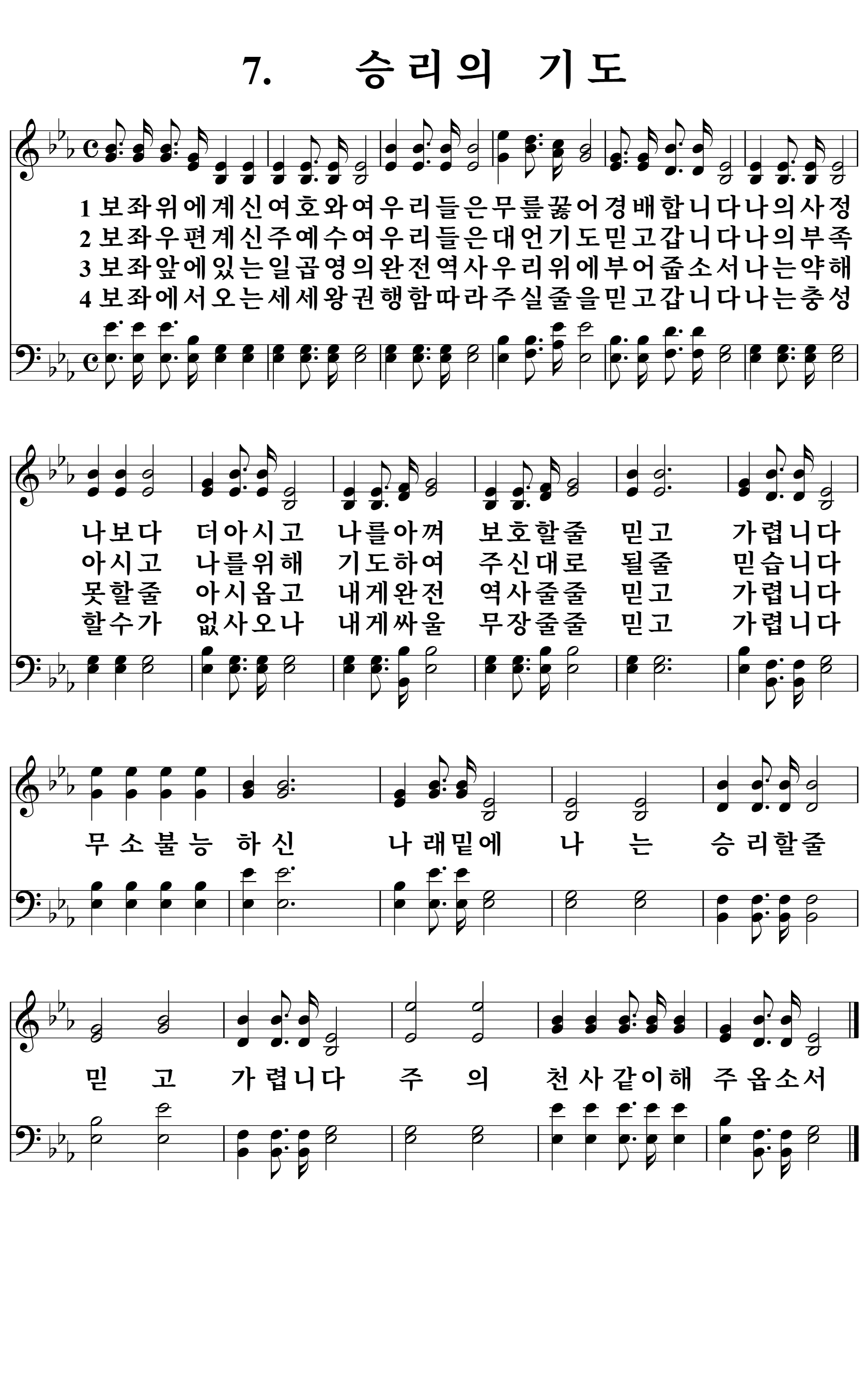 7장 악보