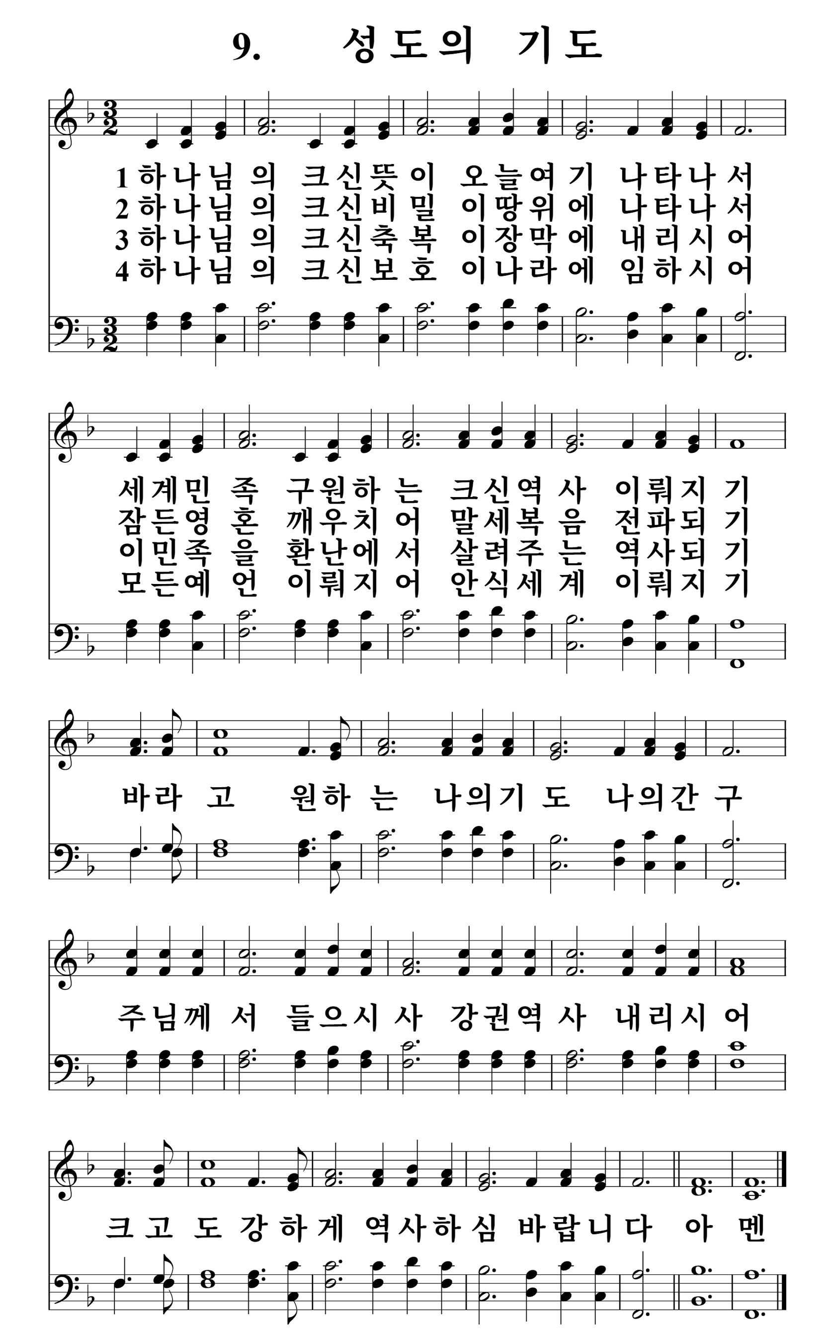 9장 악보