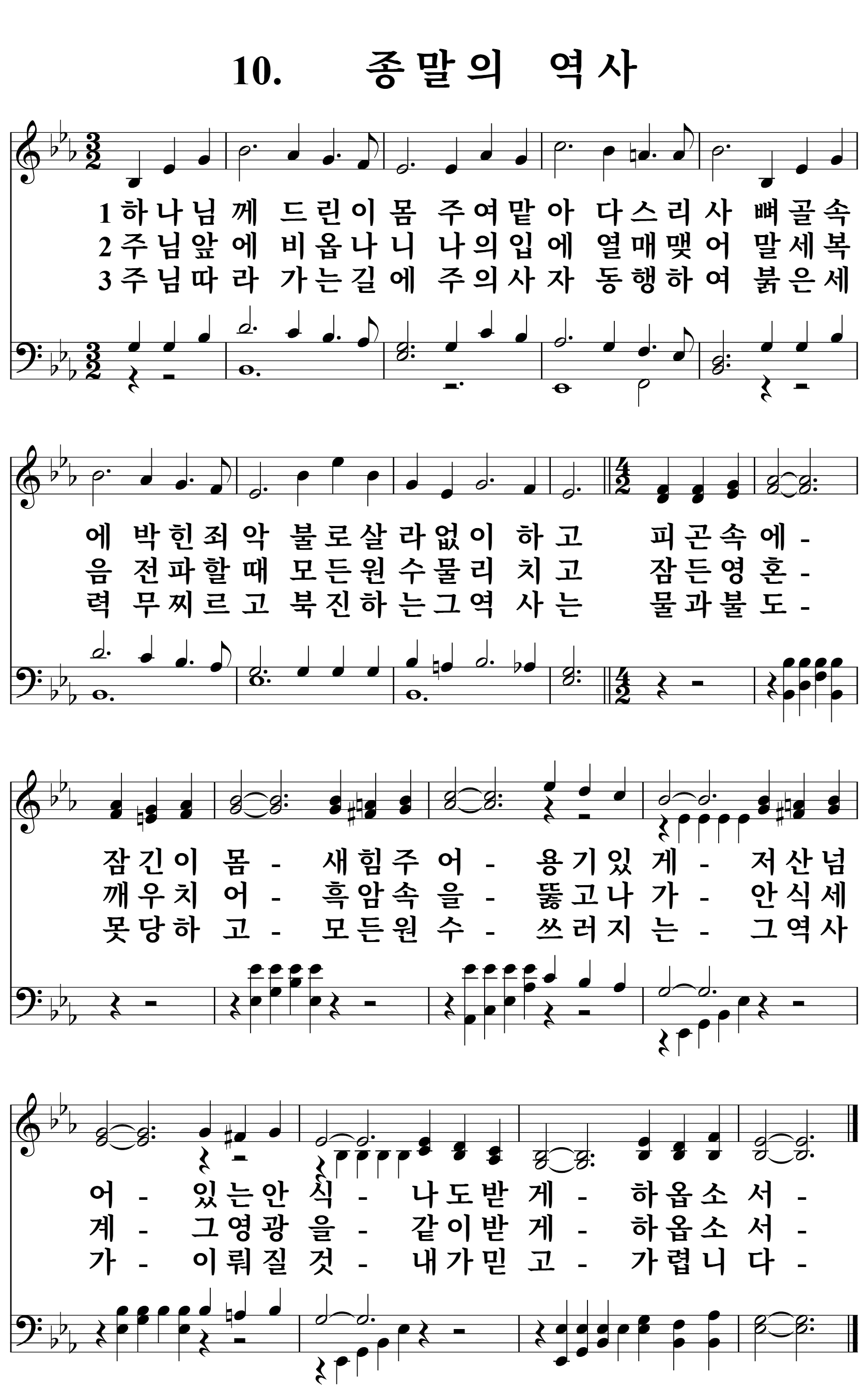 10장 악보
