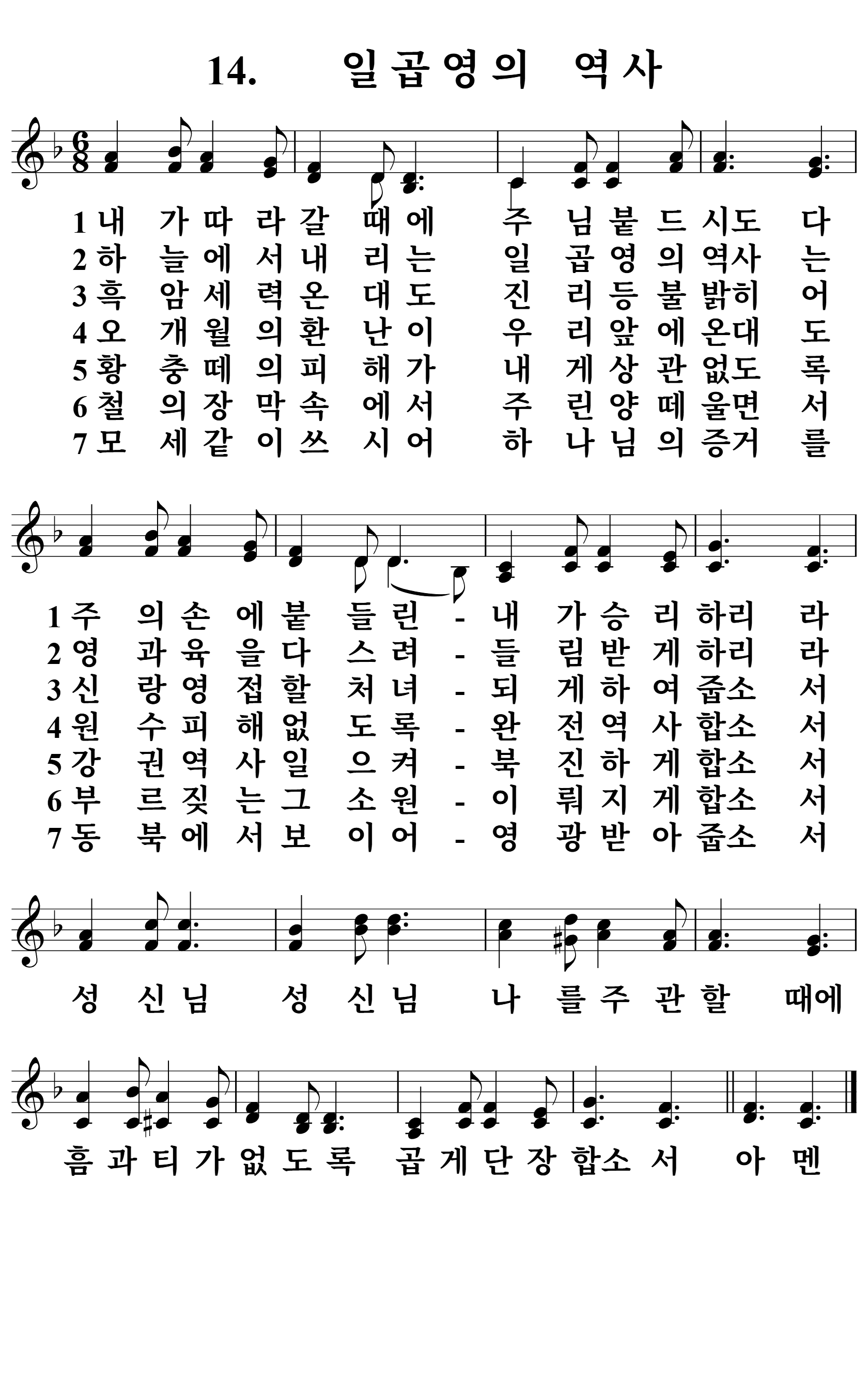 14장 악보