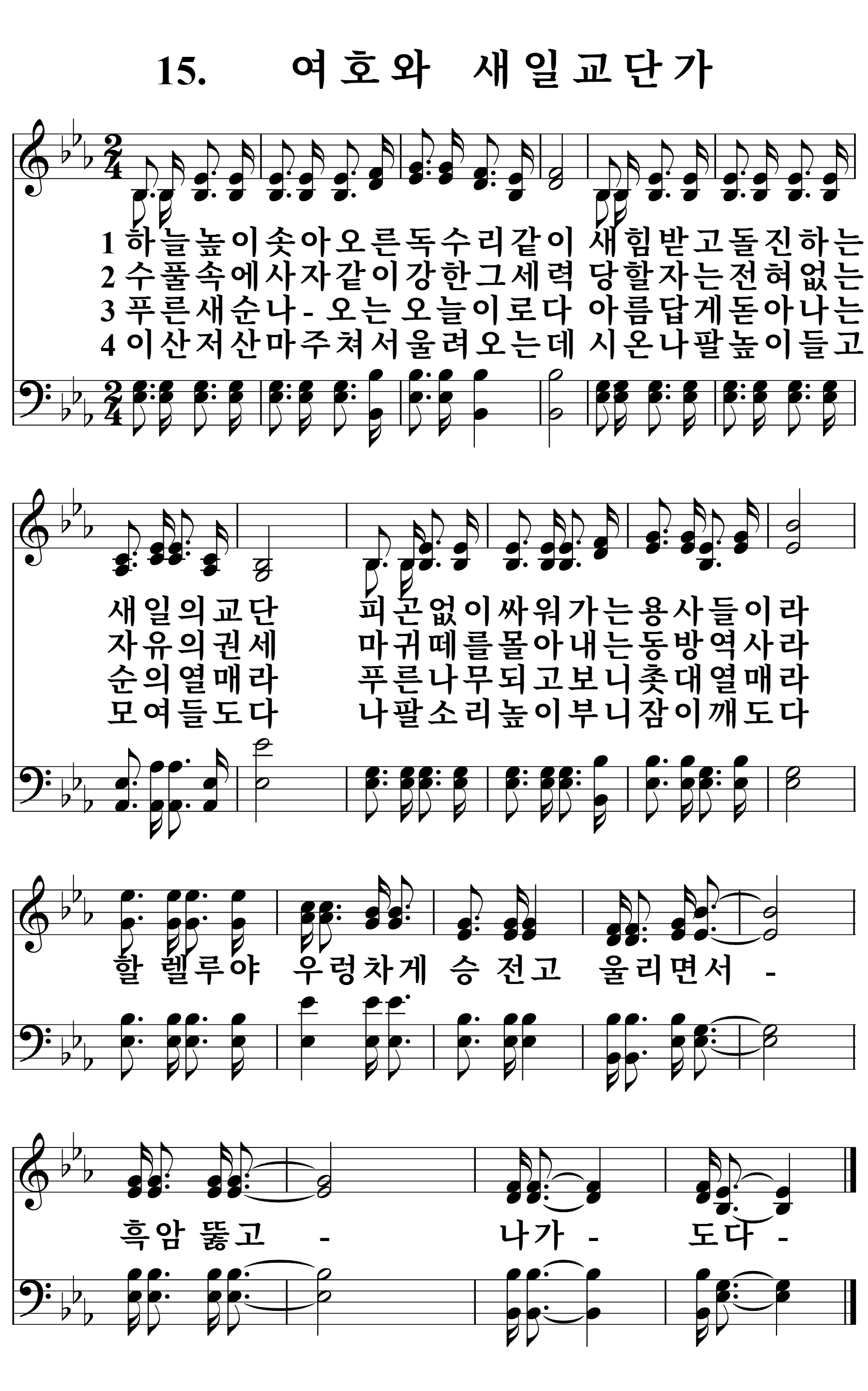 15장 악보