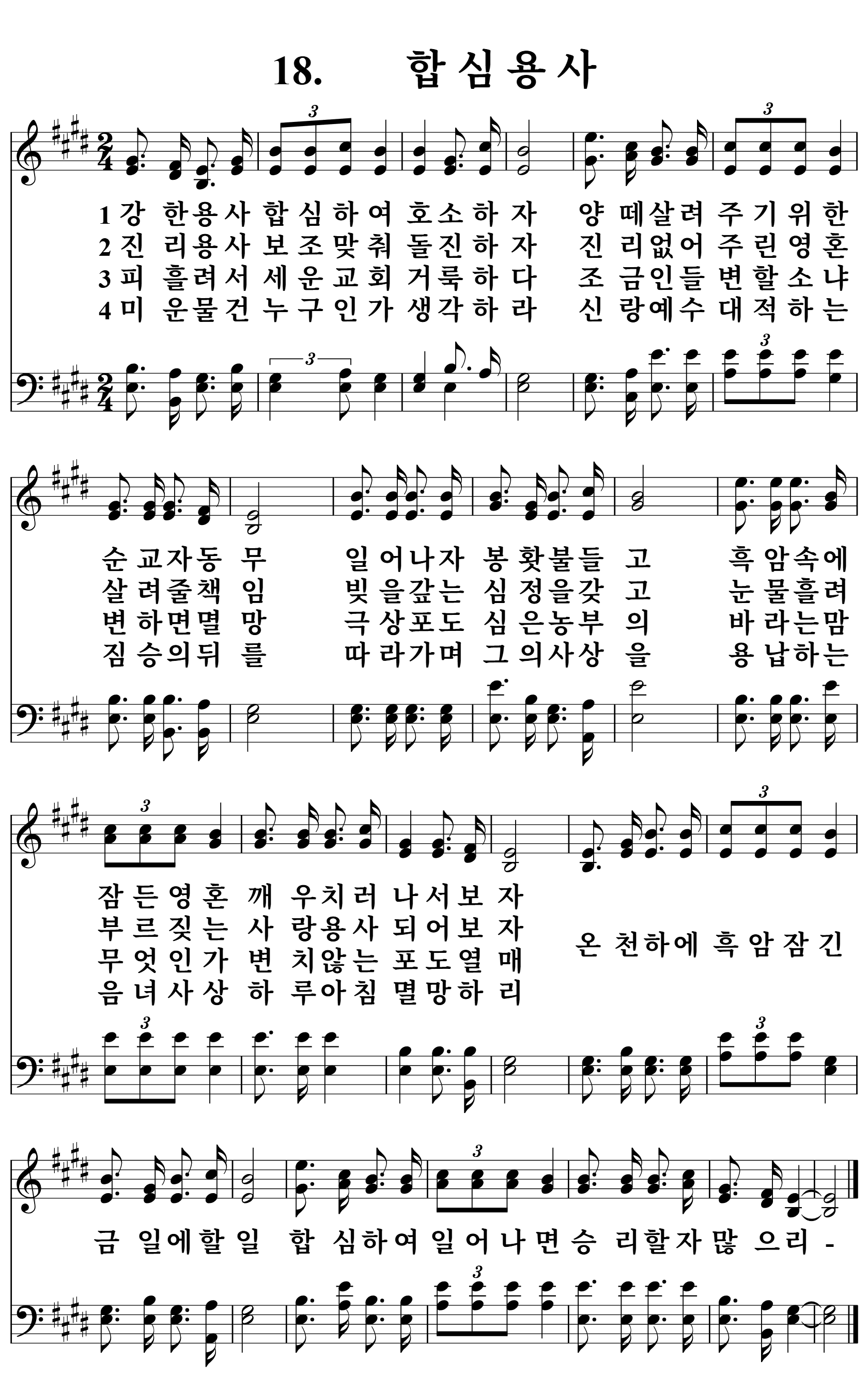 18장 악보