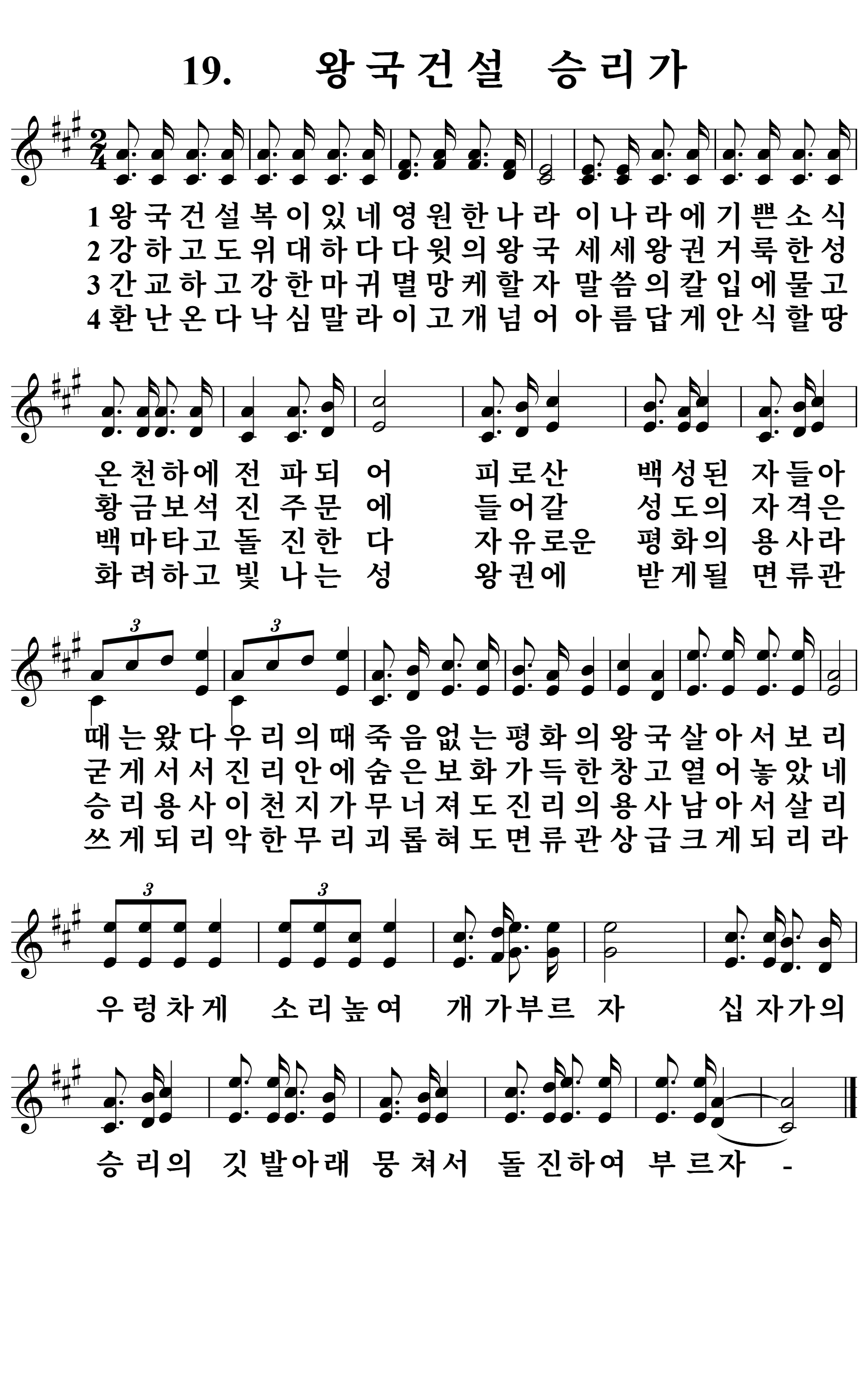 19장 악보