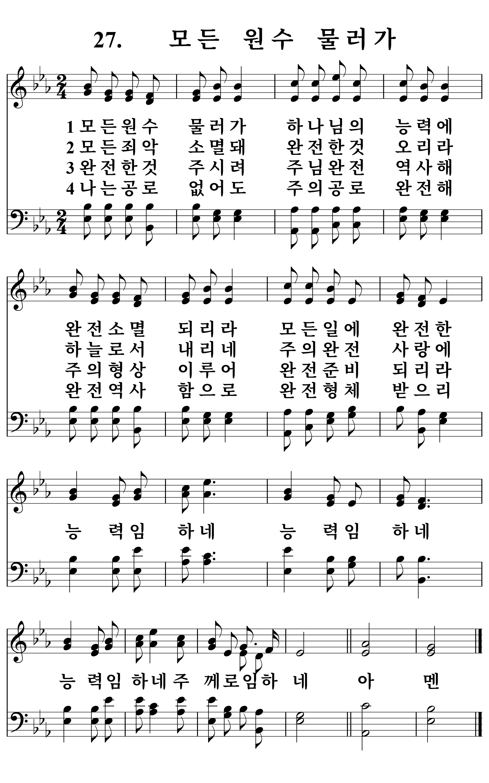 27장 악보