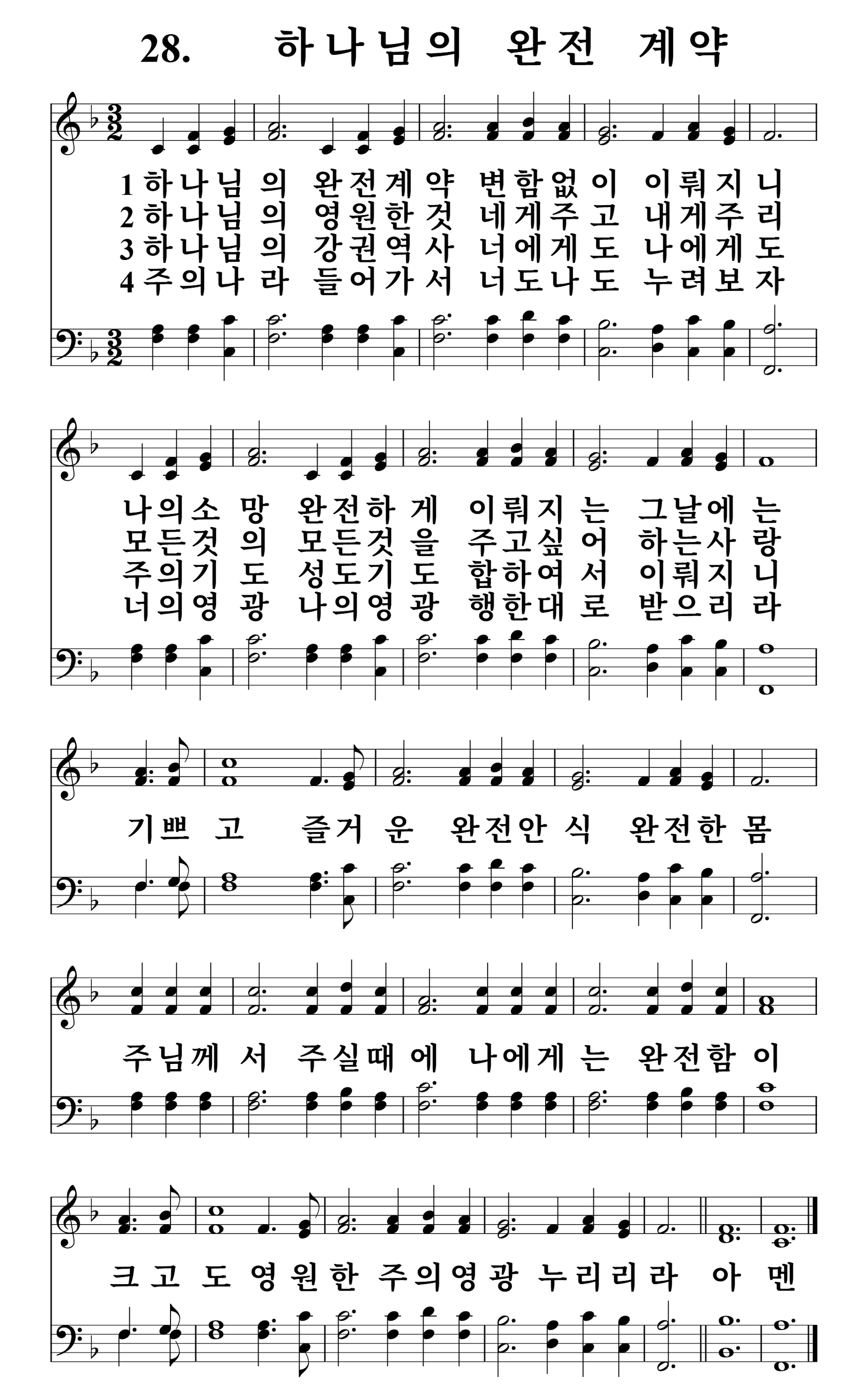 28장 악보