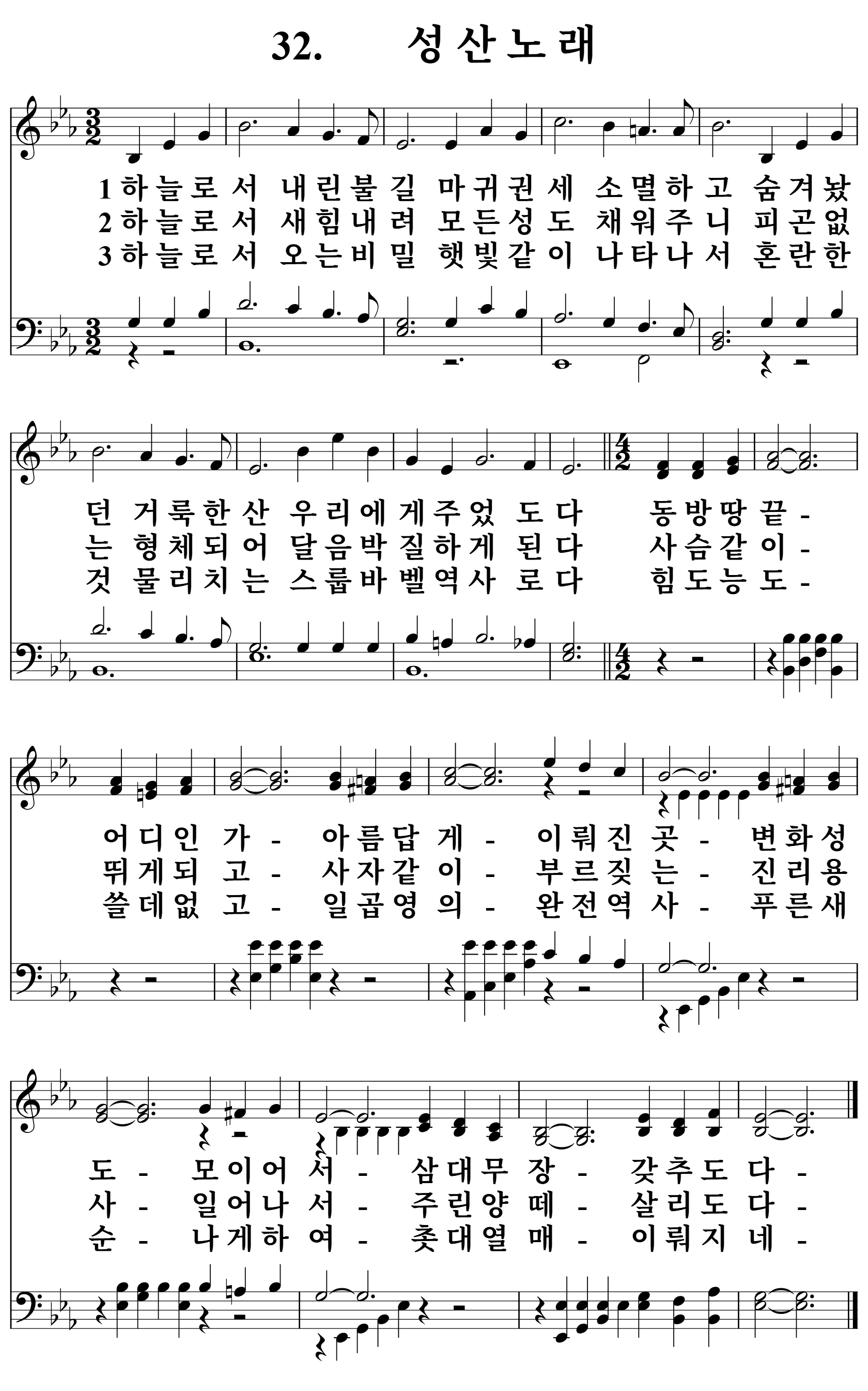 32장 악보