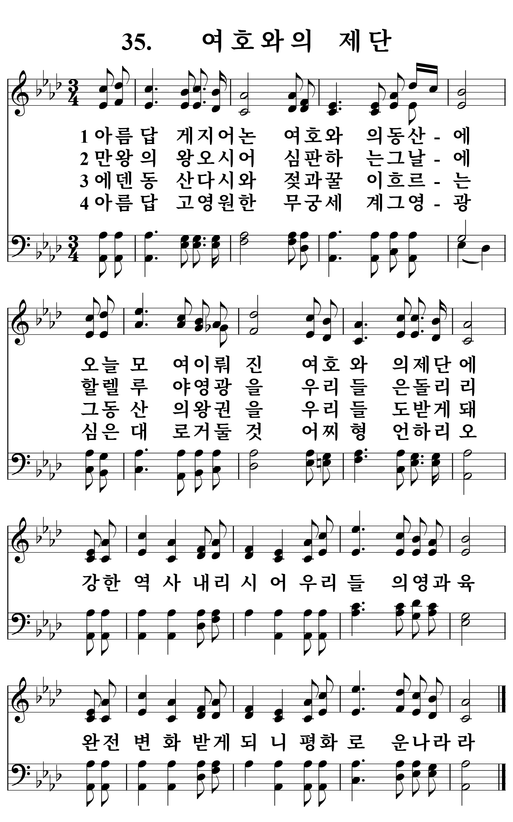35장 악보