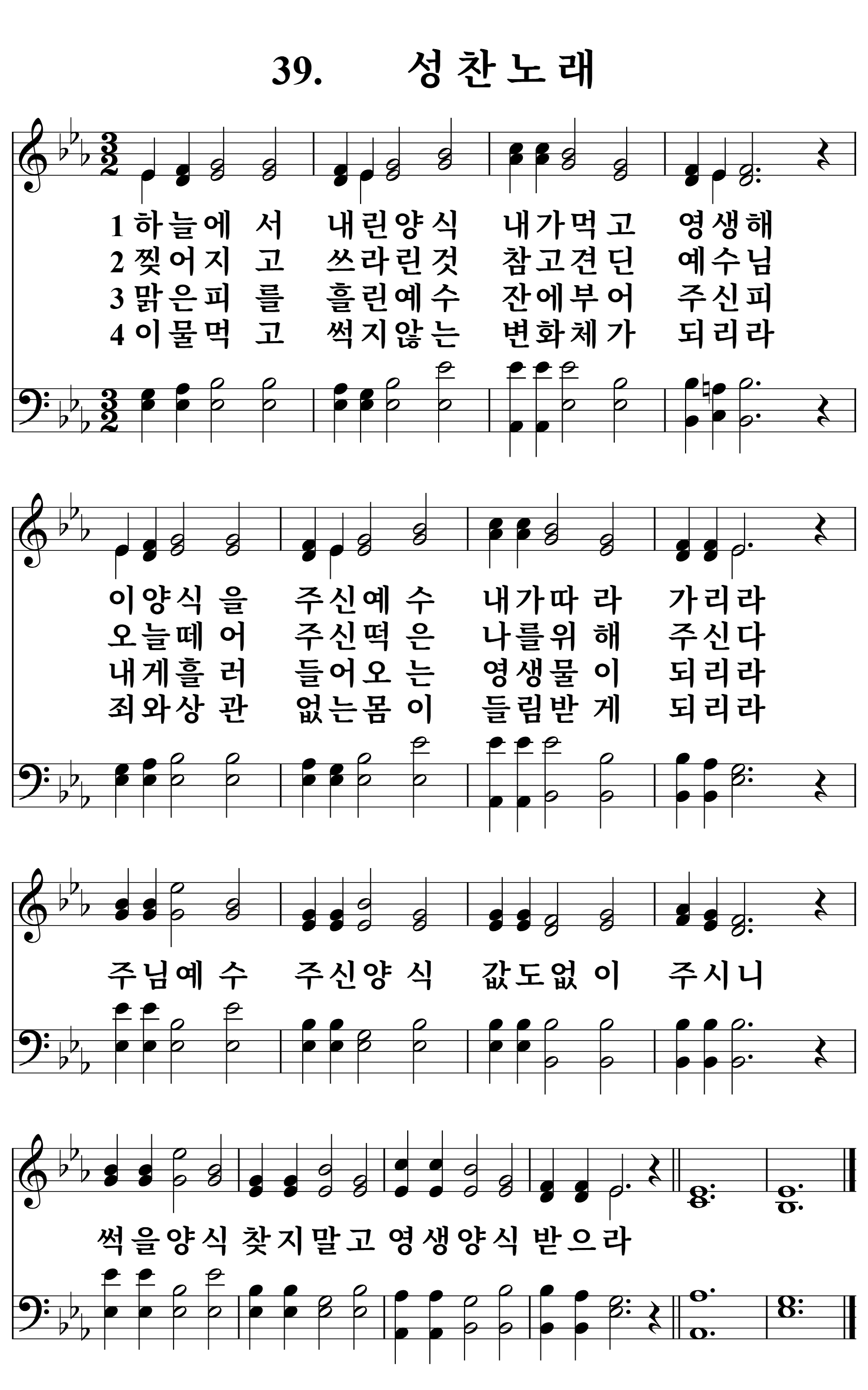 39장 악보