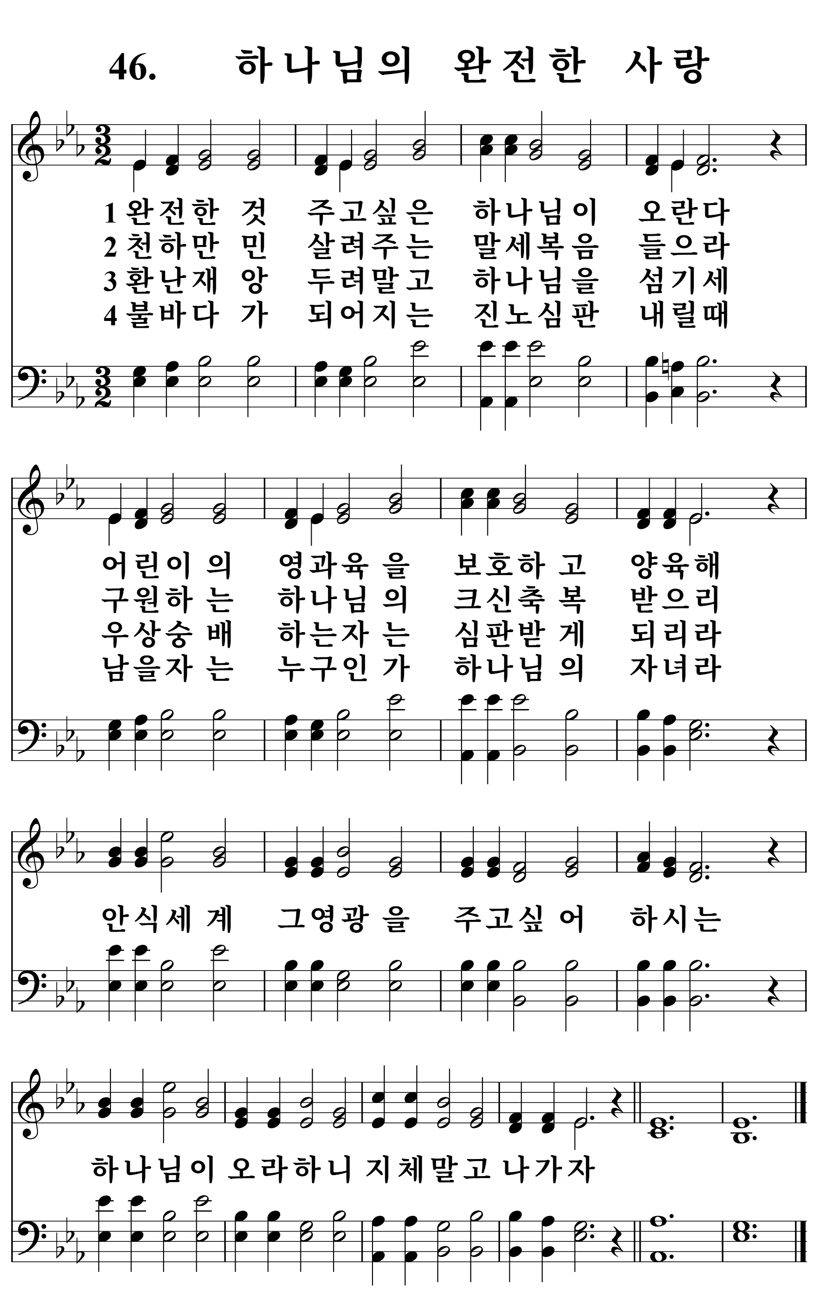 46장 악보