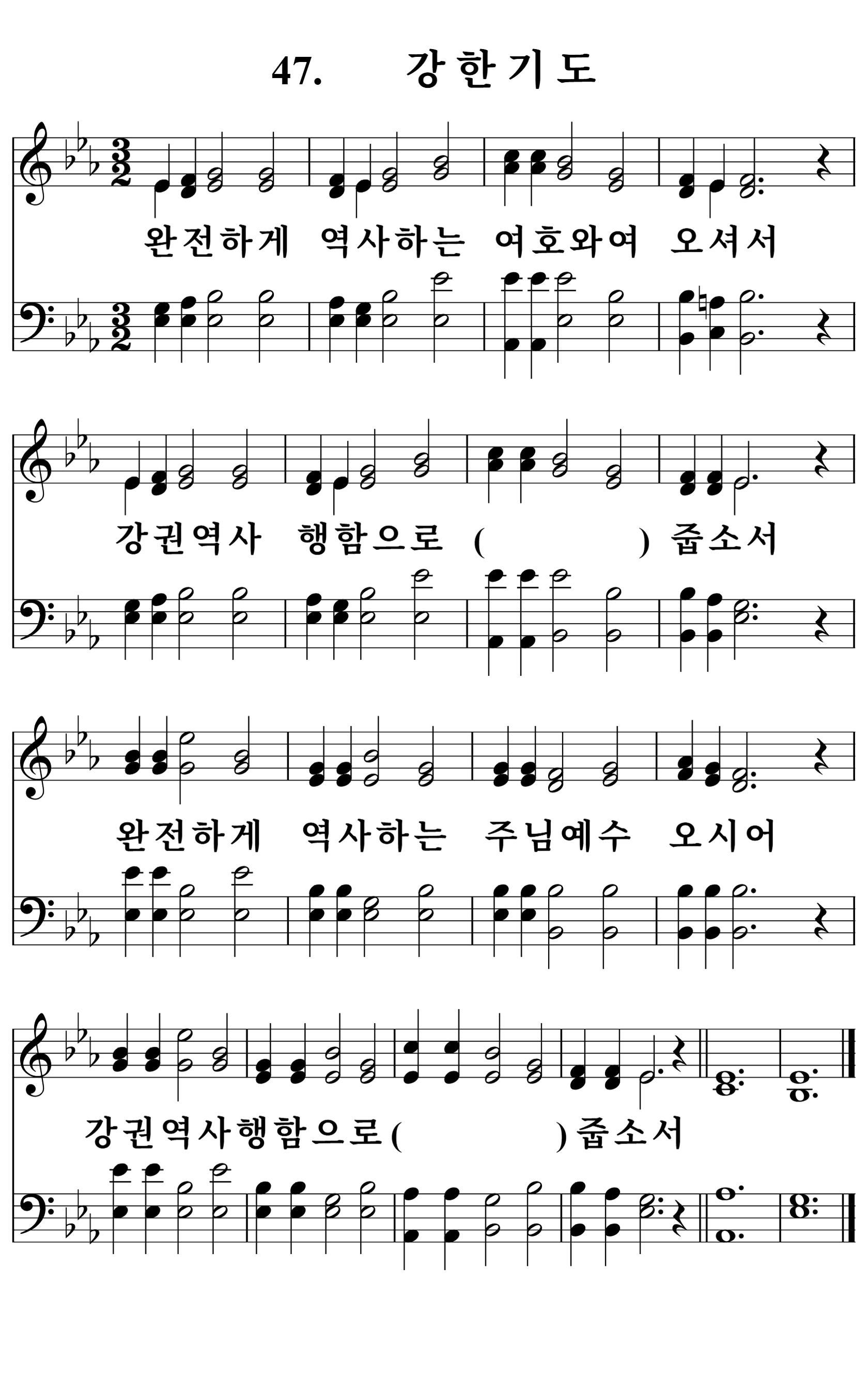 47장 악보