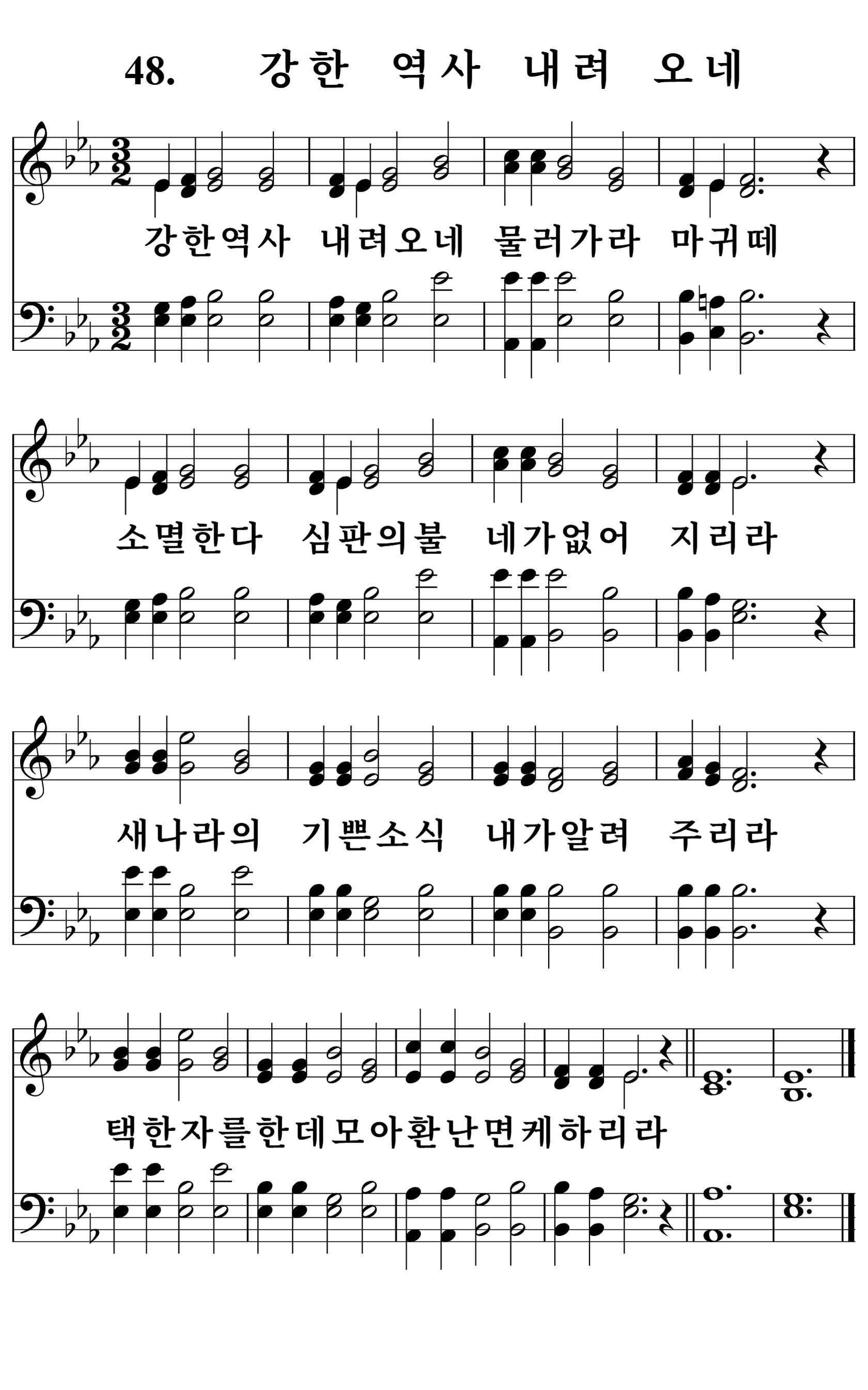 48장 악보