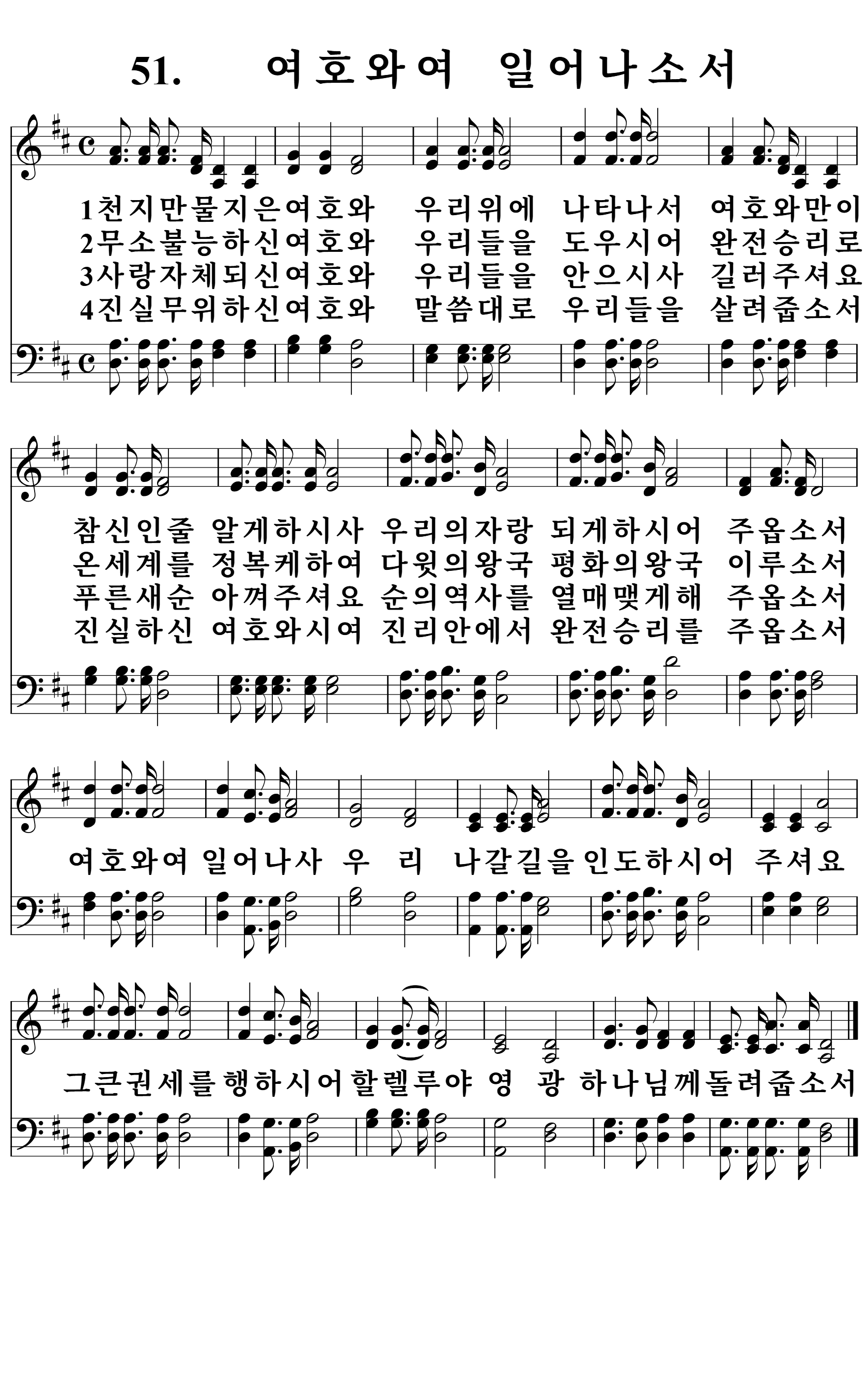 51장 악보
