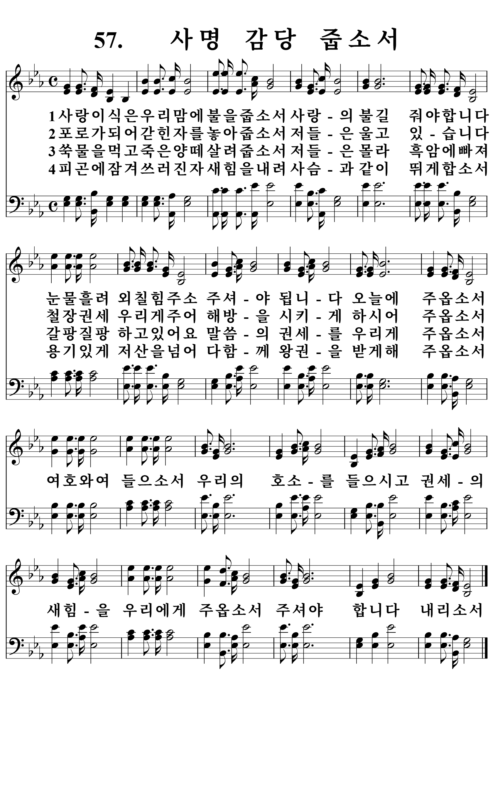 57장 악보