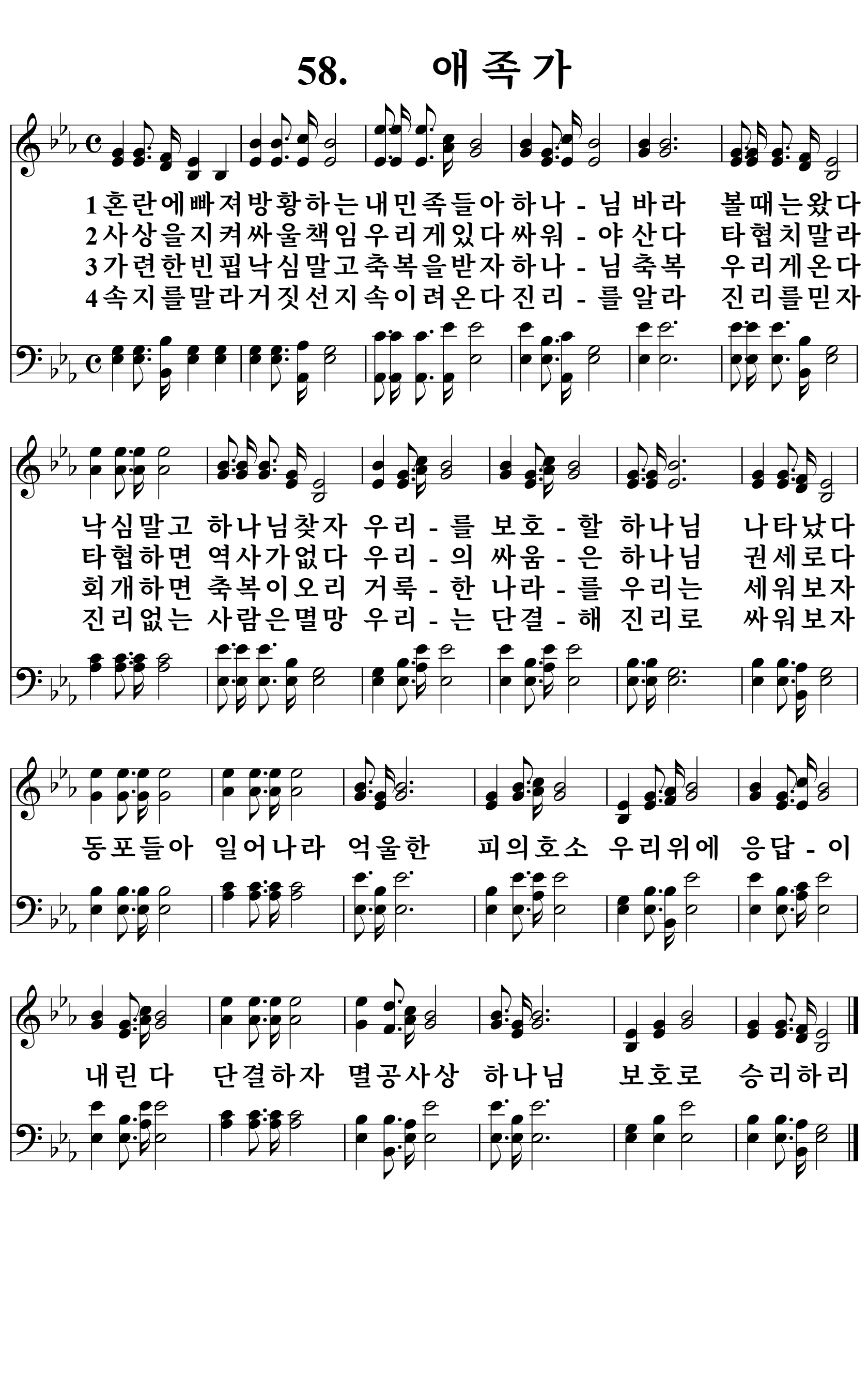 58장 악보