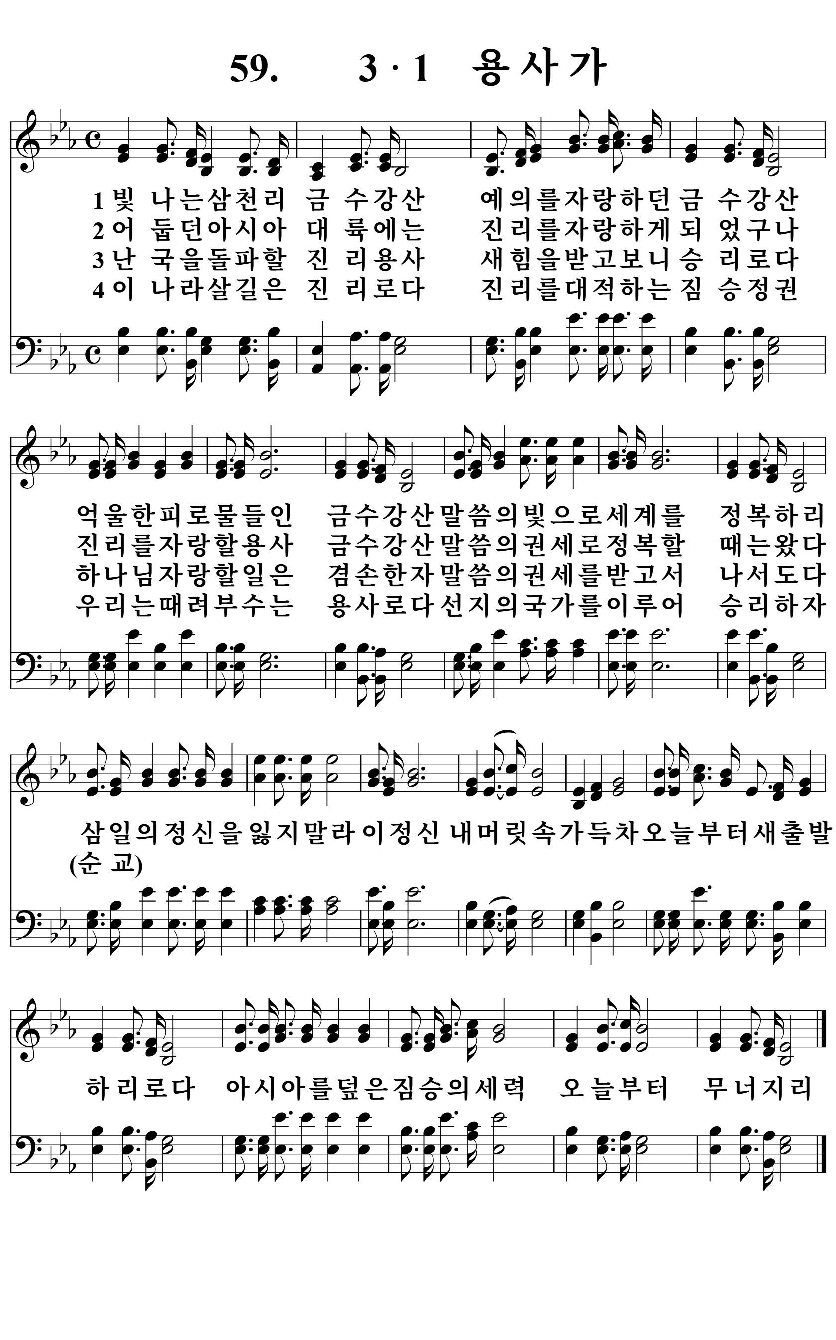 59장 악보