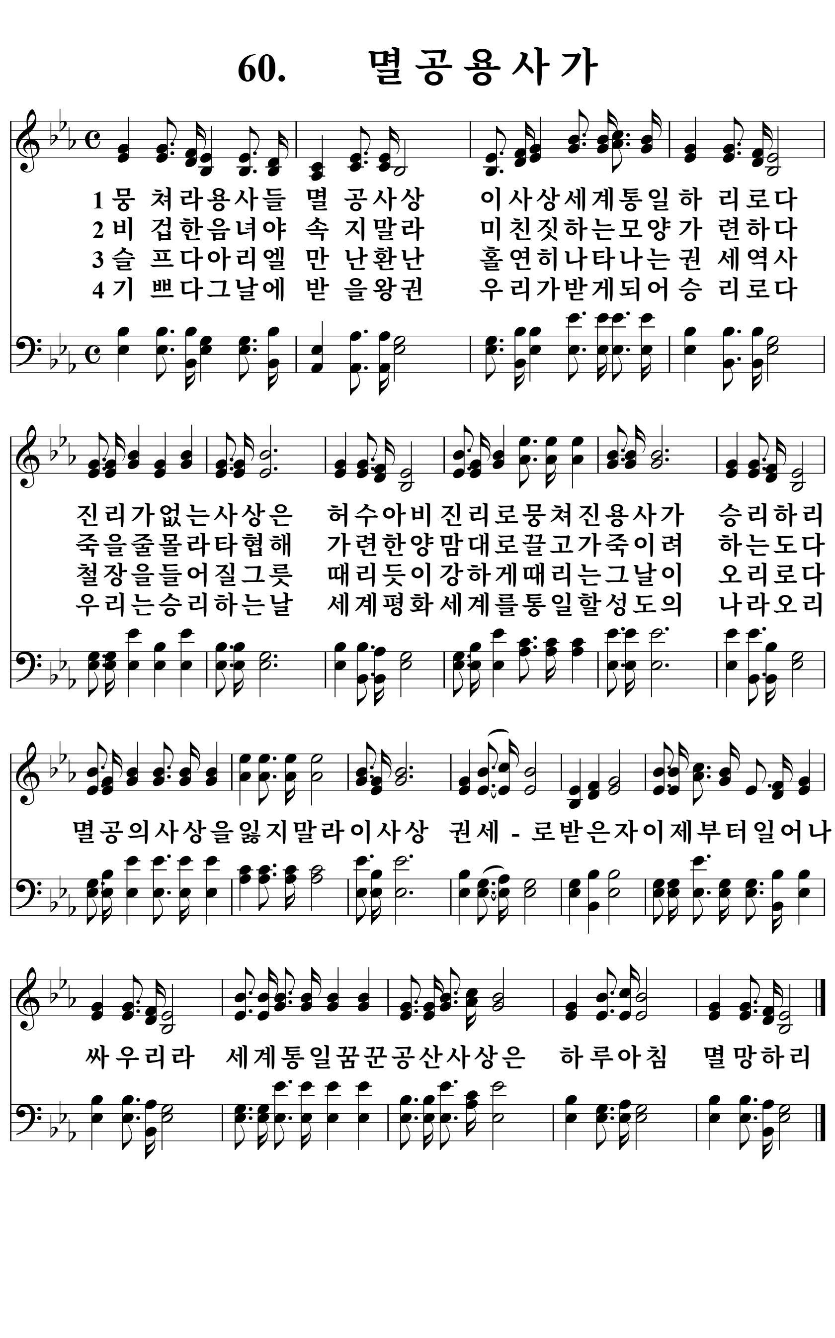 60장 악보