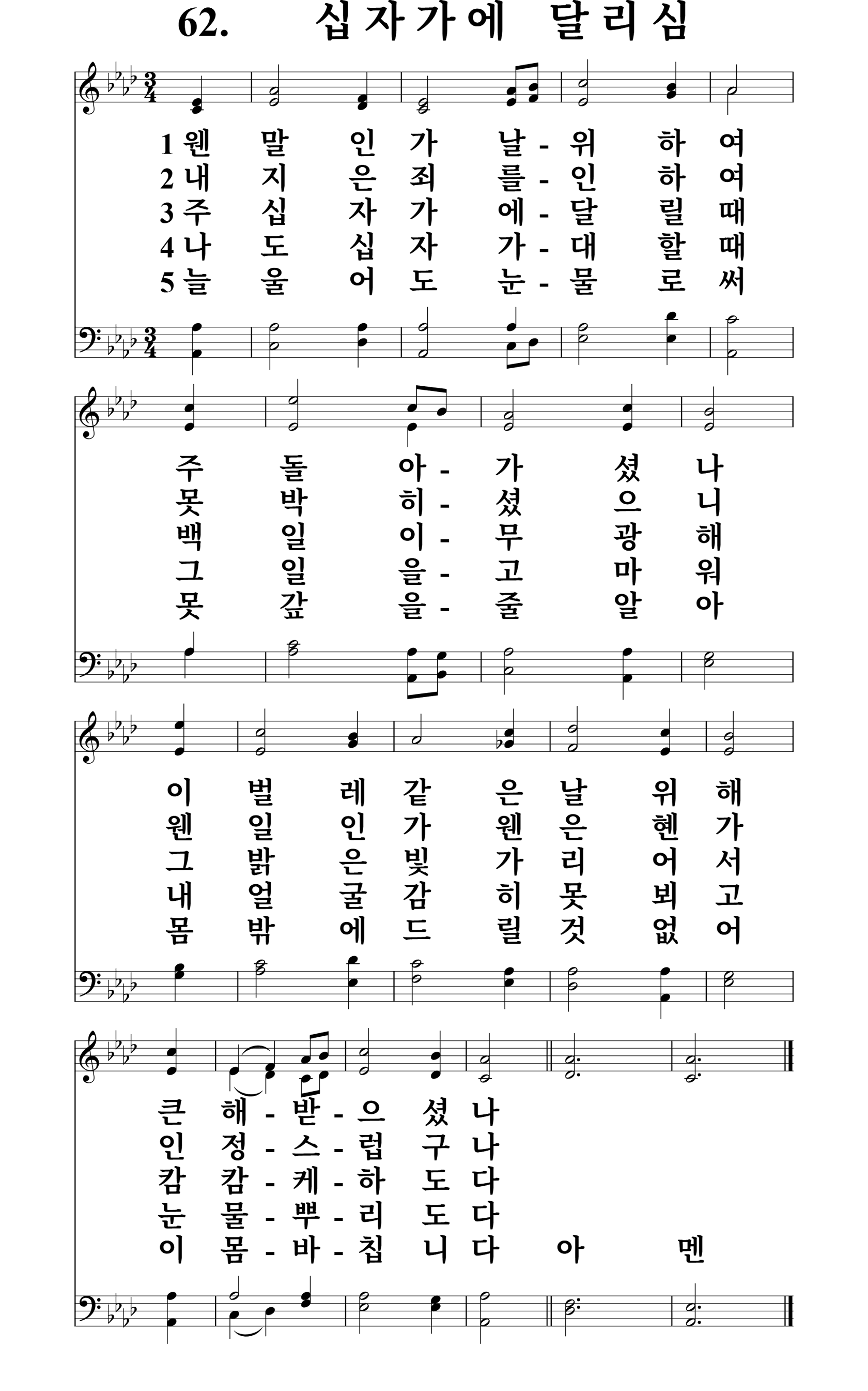 62장 악보