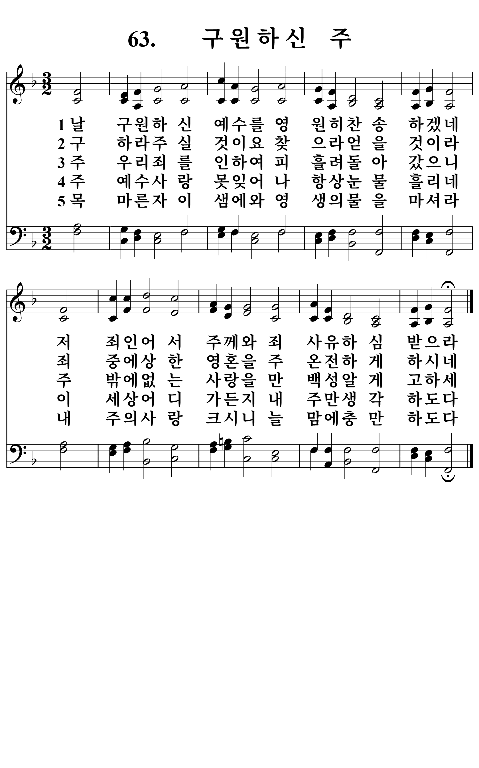 63장 악보