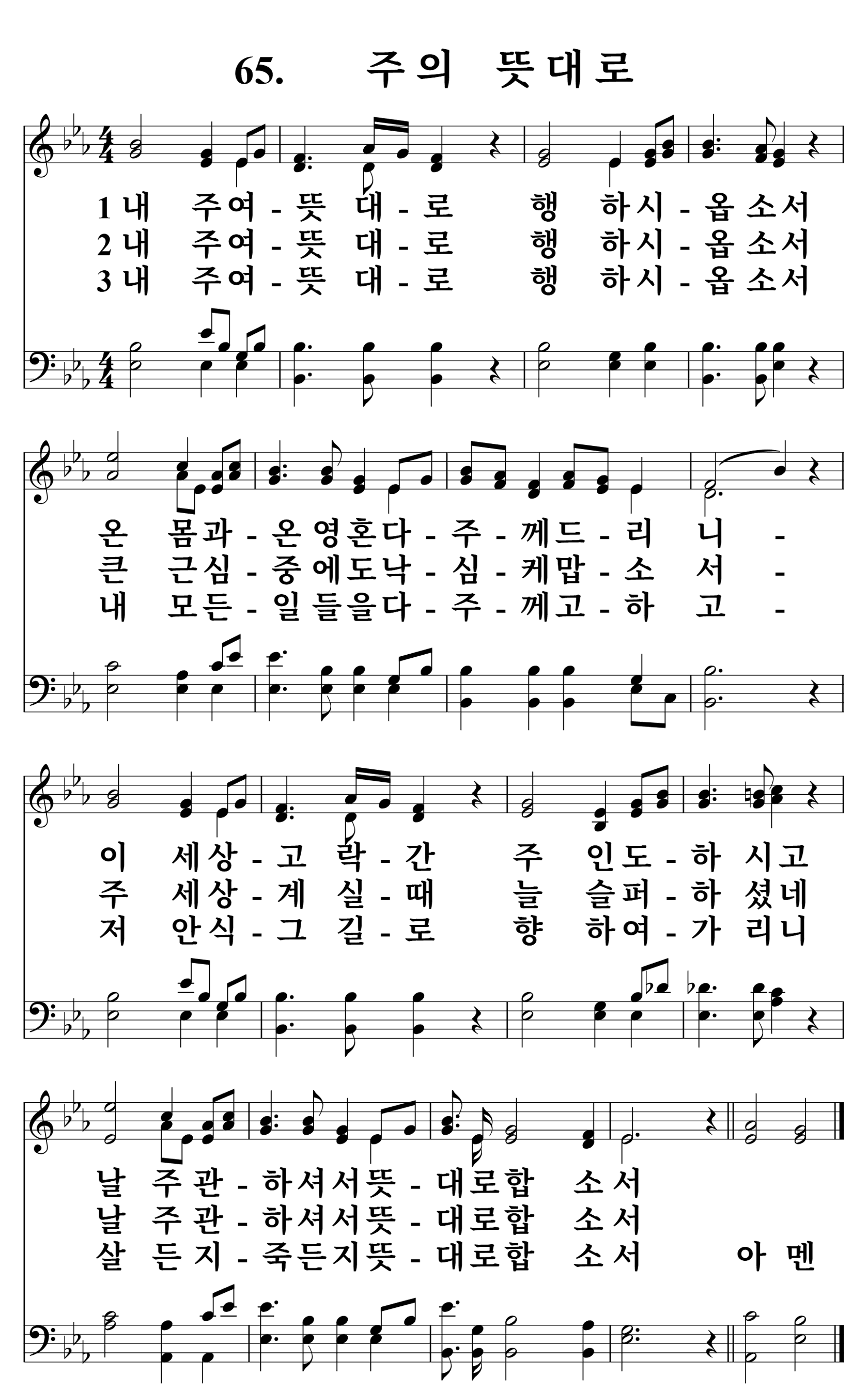 65장 악보