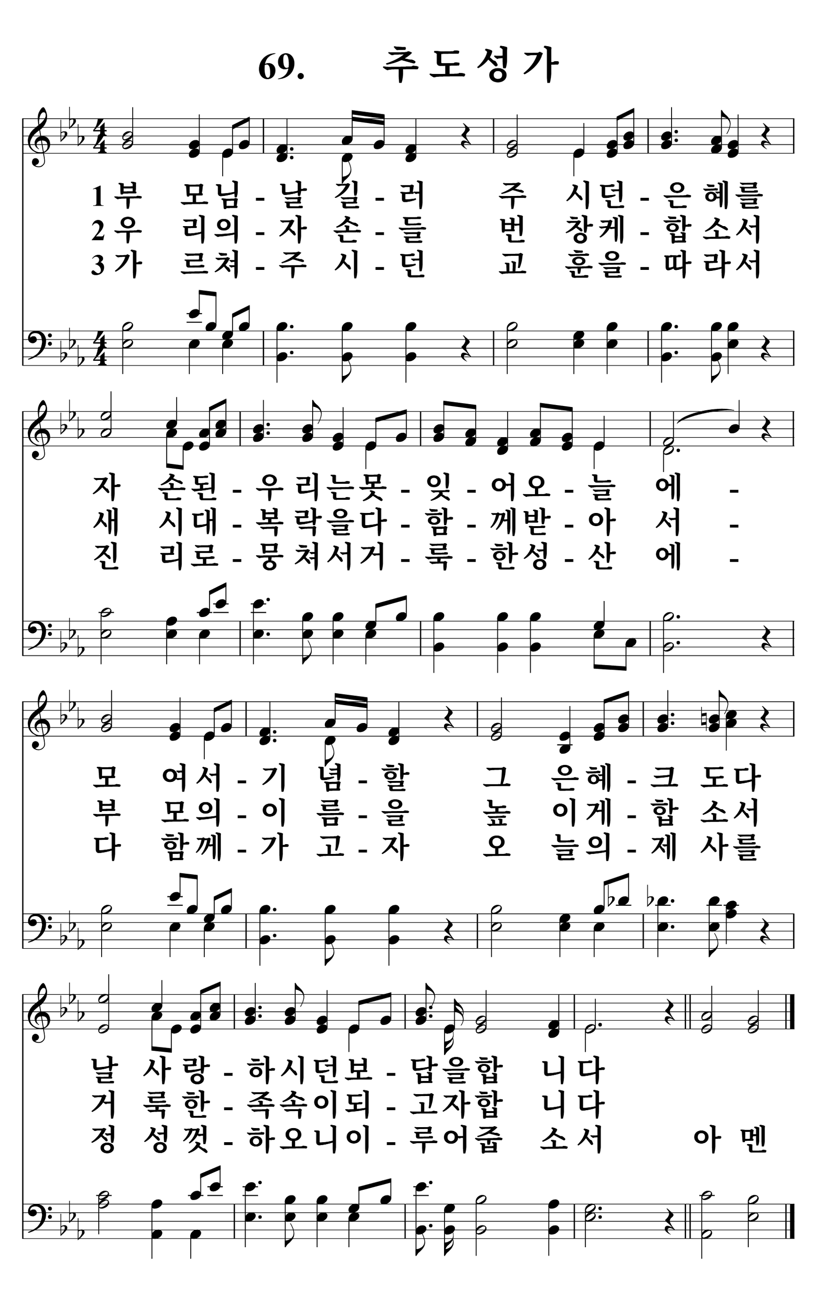 69장 악보