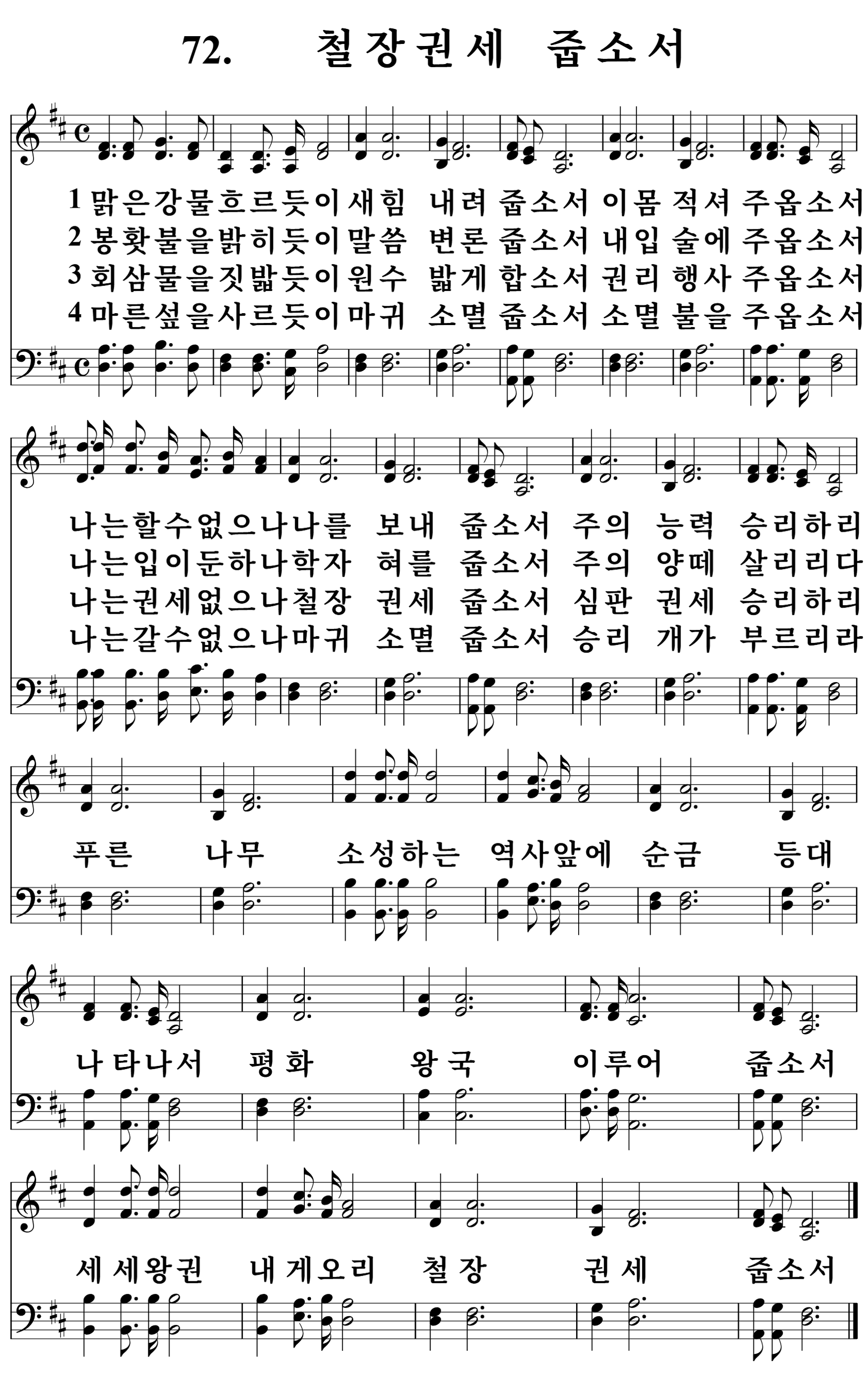 72장 악보
