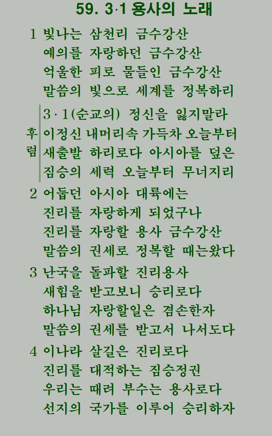 59장 가사
